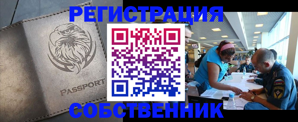 где прописаться в Щёкино