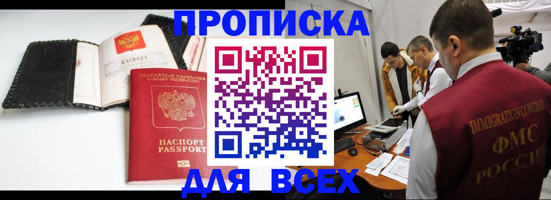 временная регистрация в квартире в Щёкино