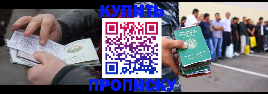 временная регистрация адрес в Щёкино